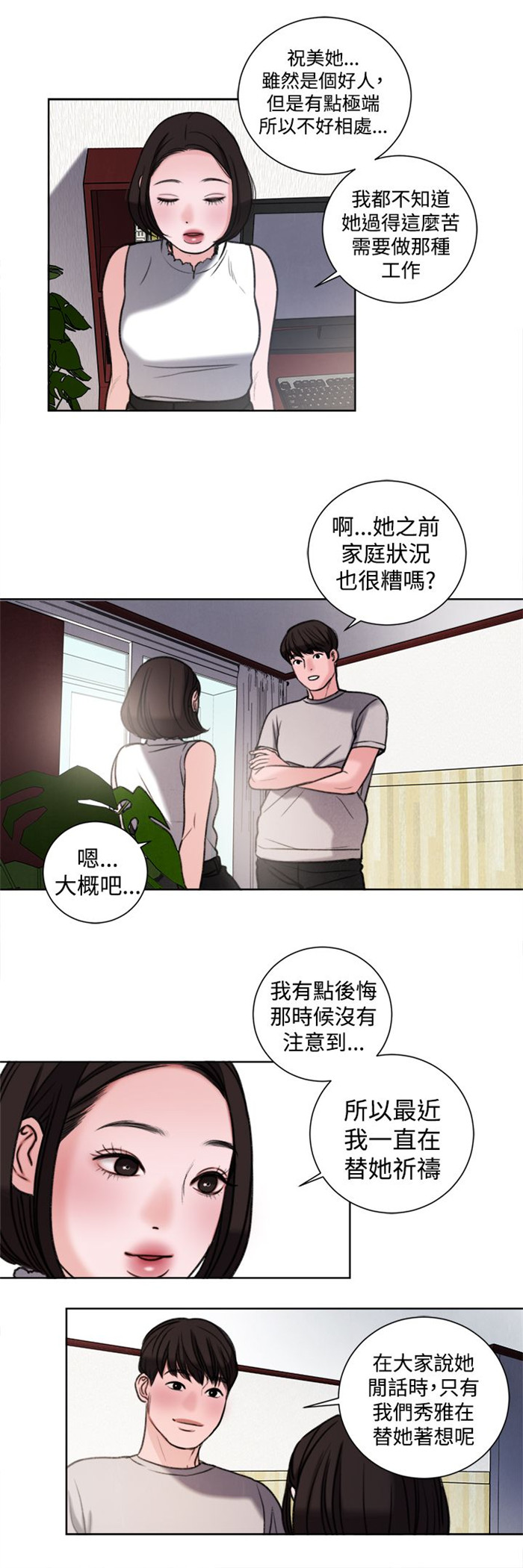 第29章：竟敢妨碍我6