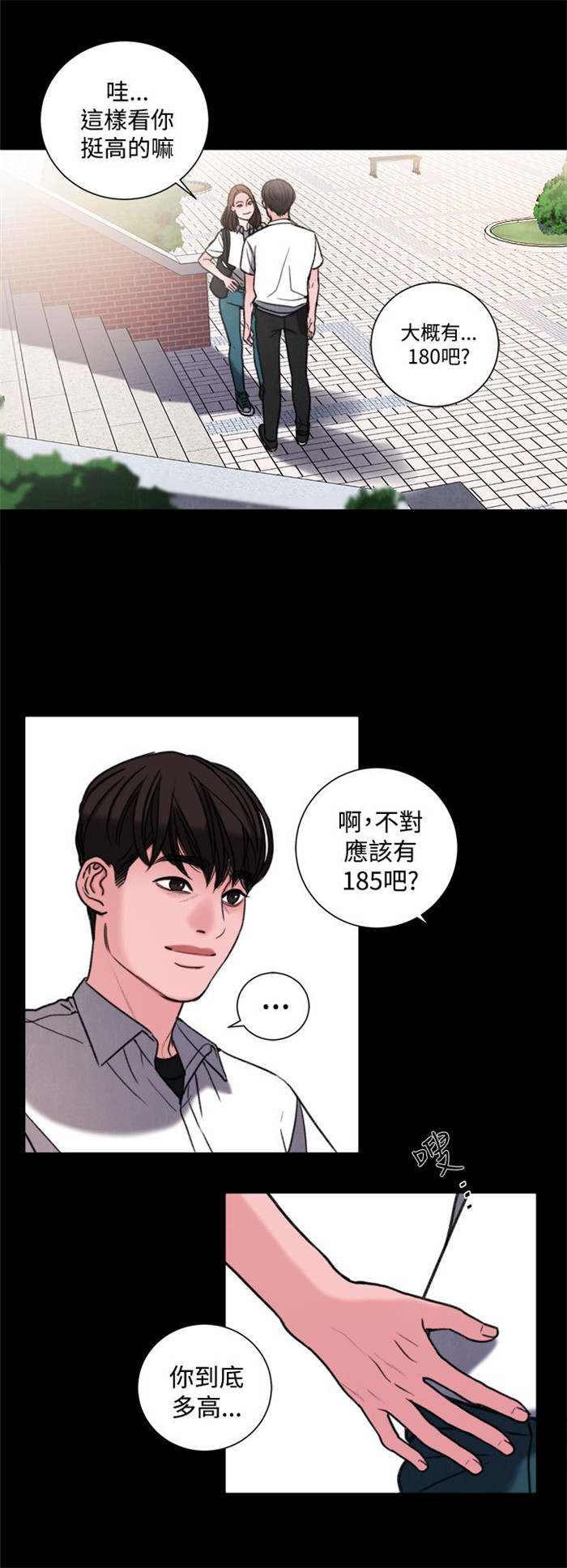 第30章：学校5