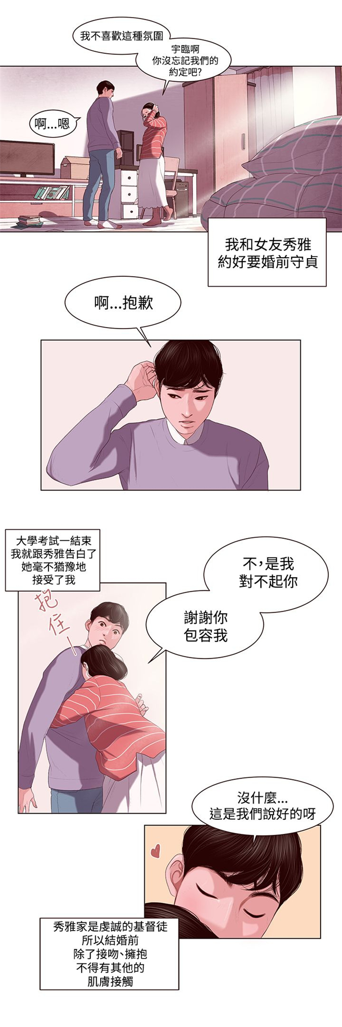 第1章：借用身体15