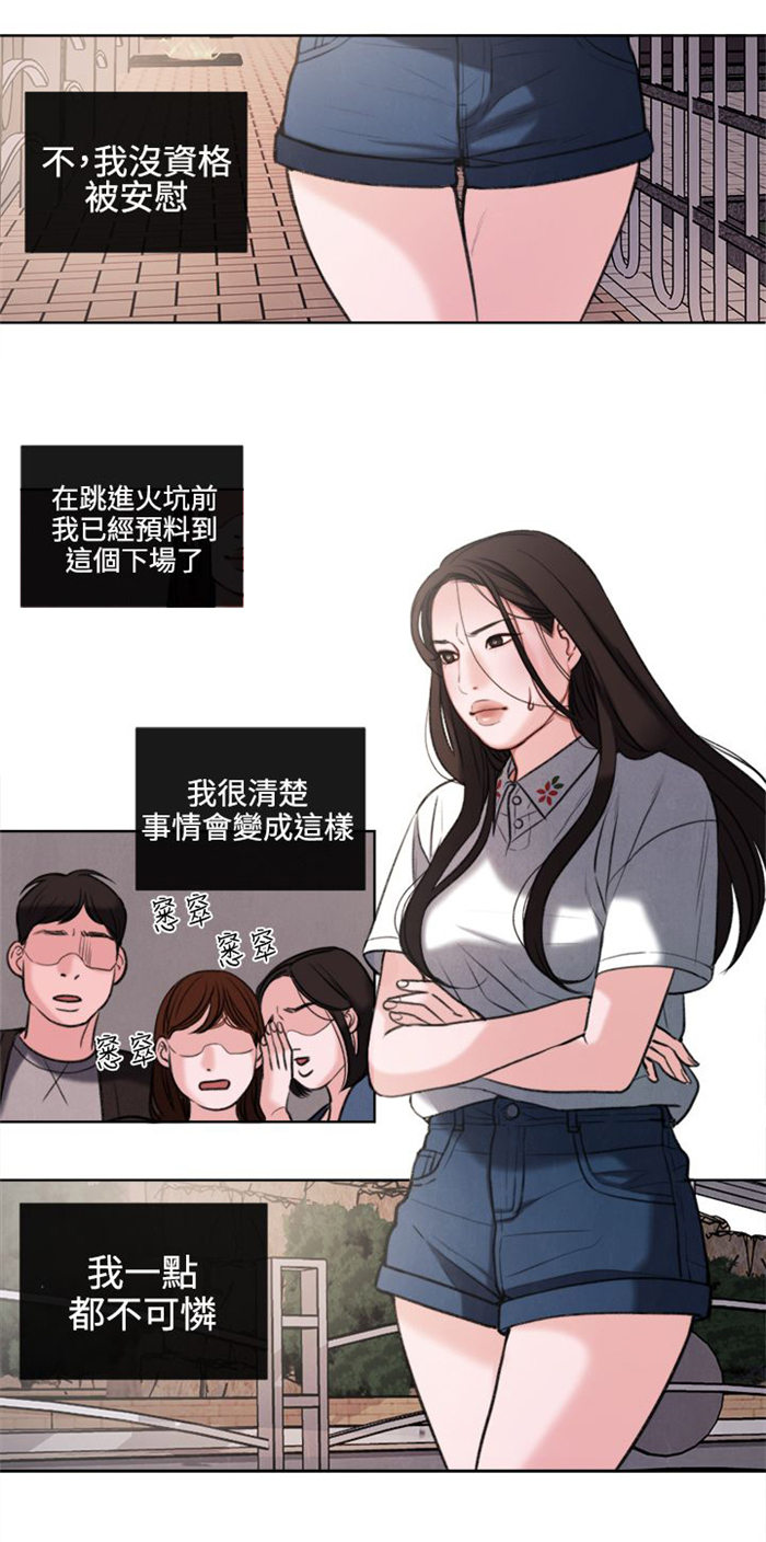 第26章：被偷拍0