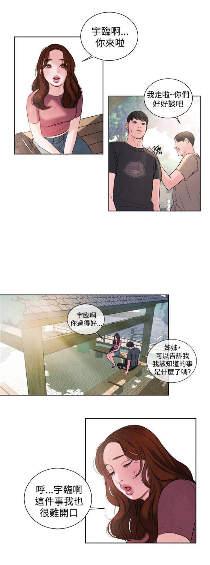 第14章：这个月的小费13