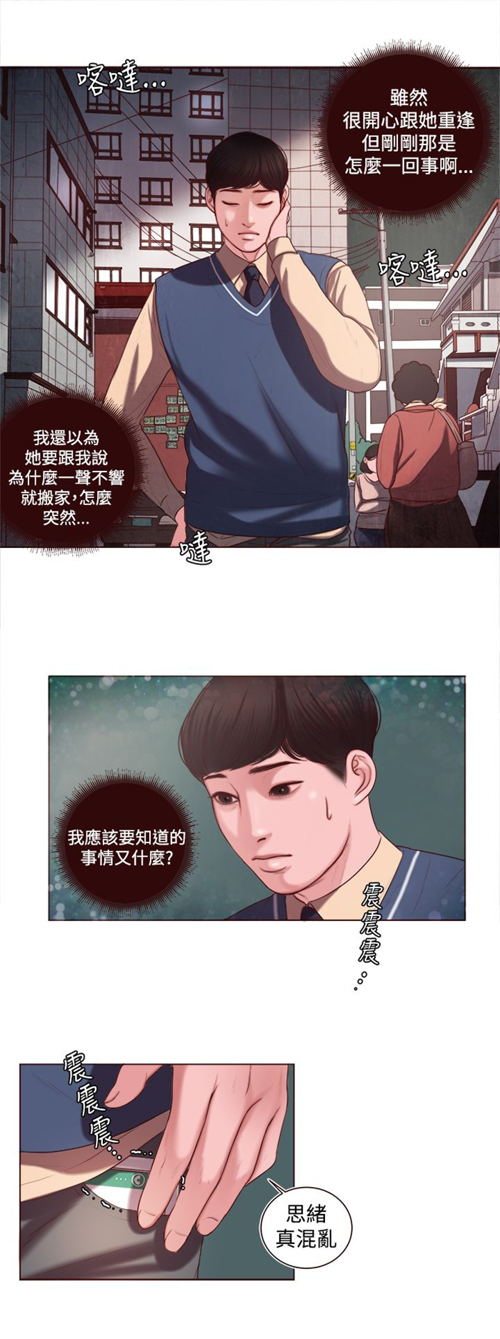 第7章：家的感觉2