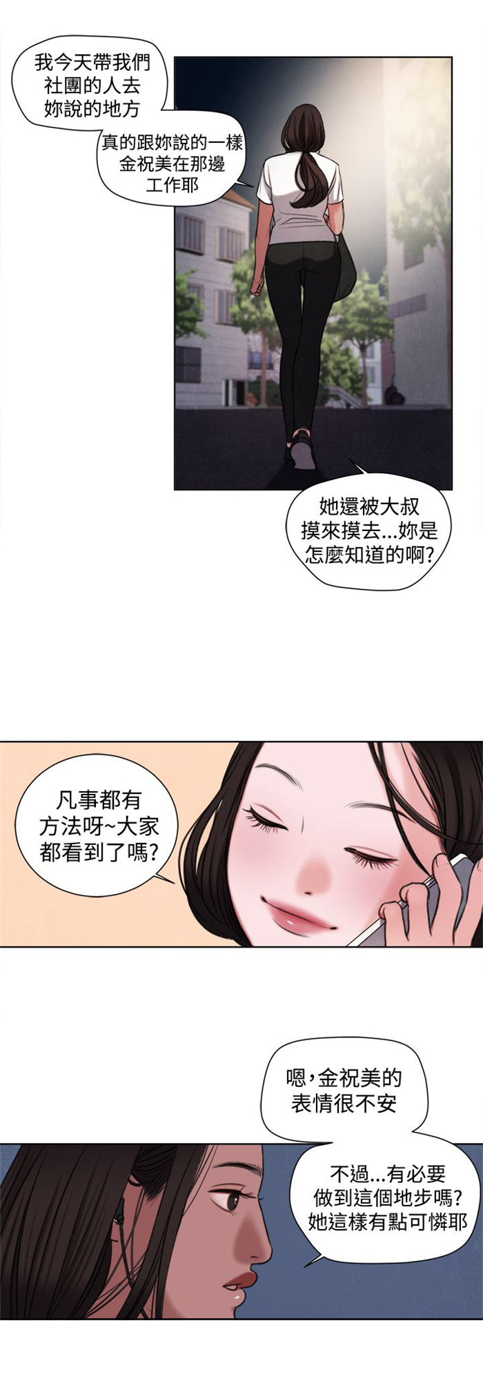 第18章：和姐姐一起喝酒12