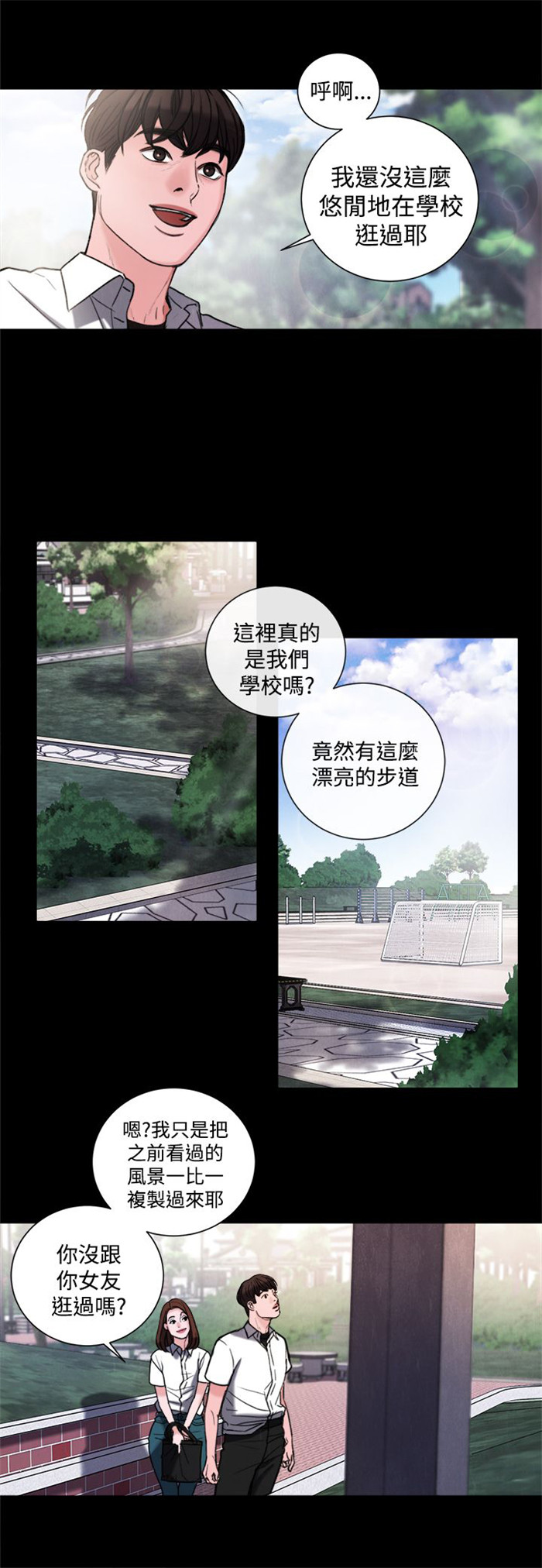 第30章：学校8
