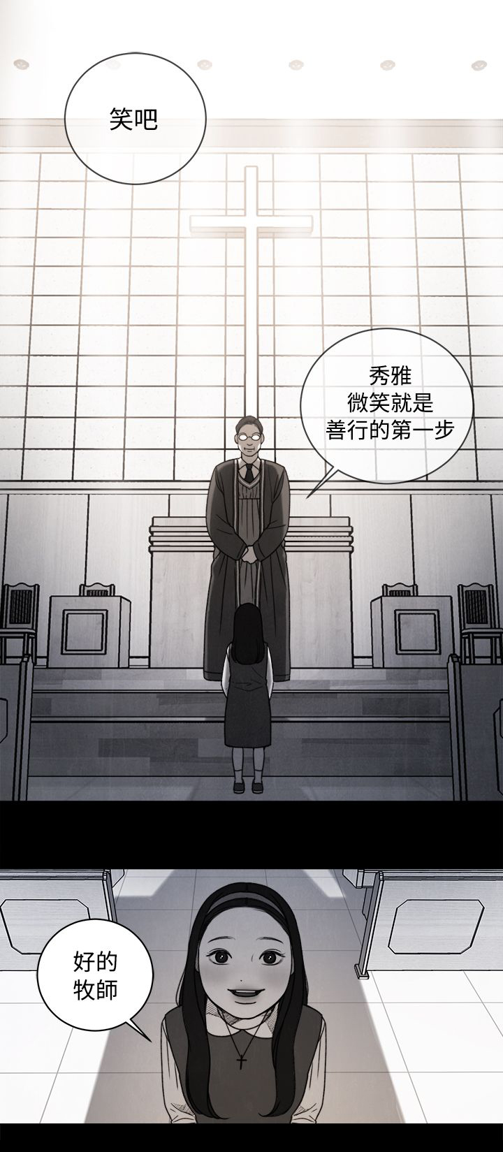 第34章：回忆4