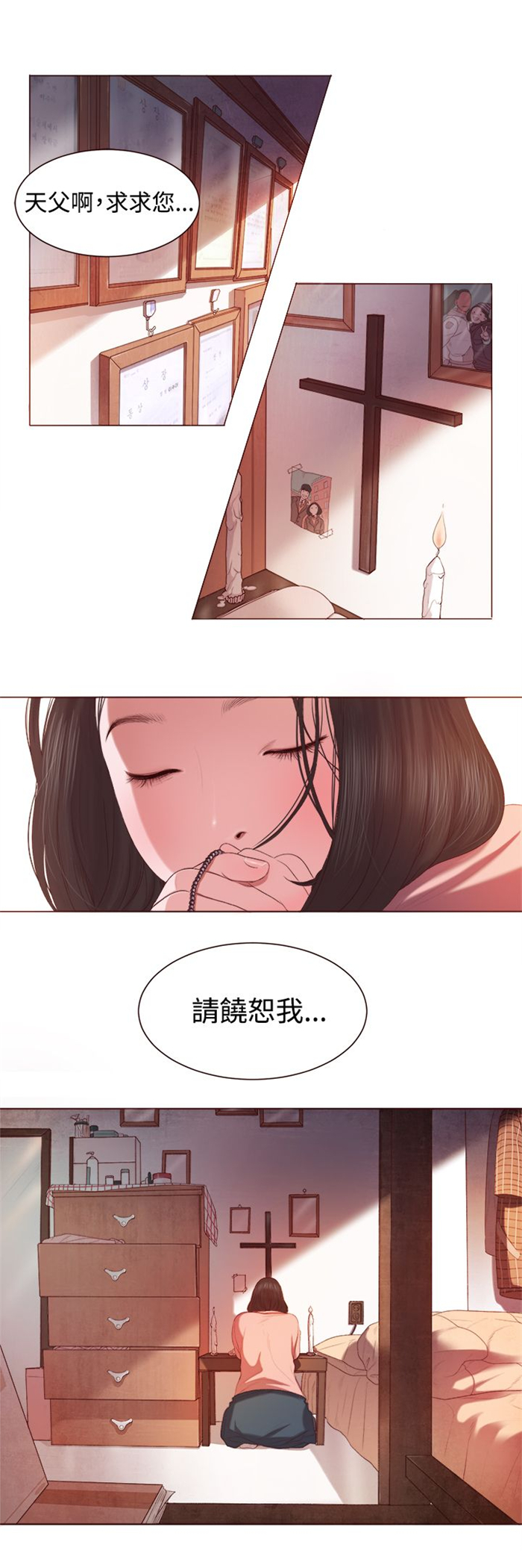 第3章：十字架0
