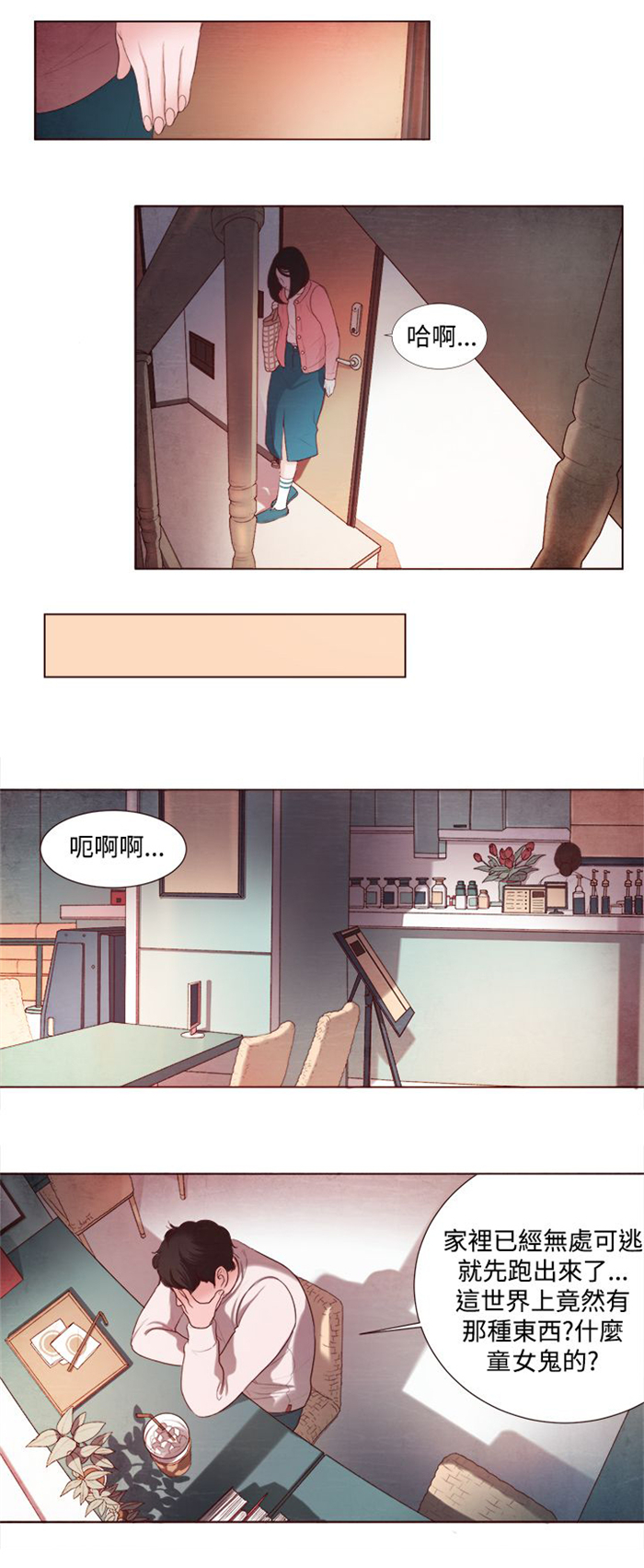 第3章：十字架3