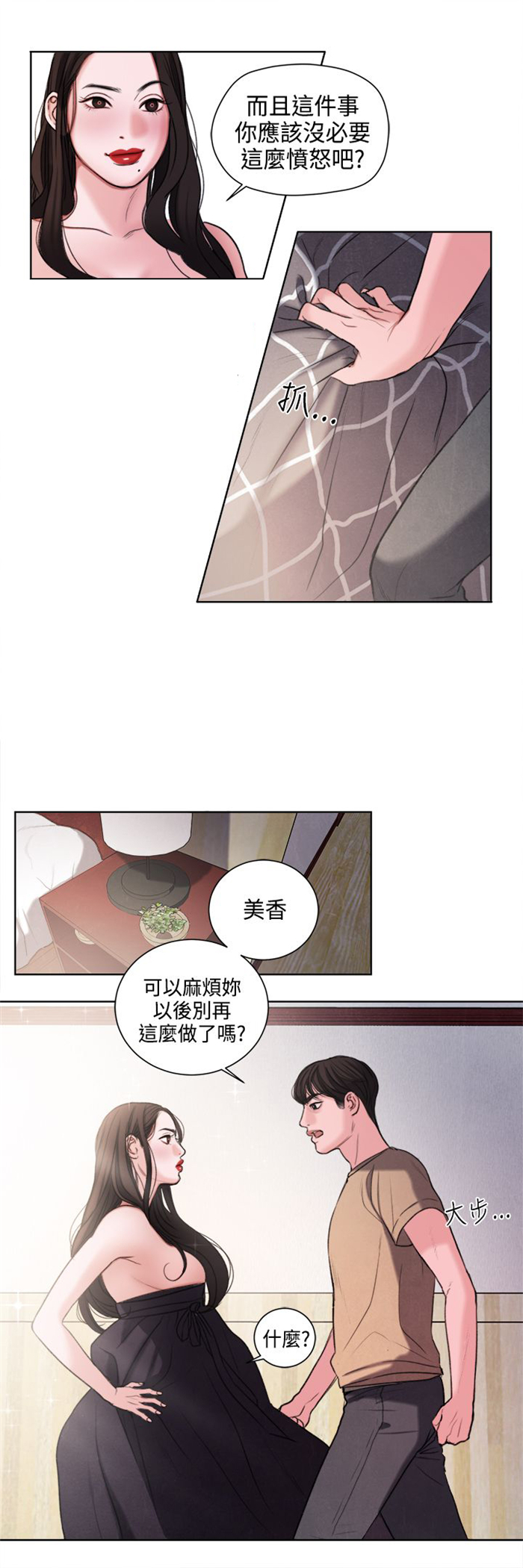第22章：奖励12