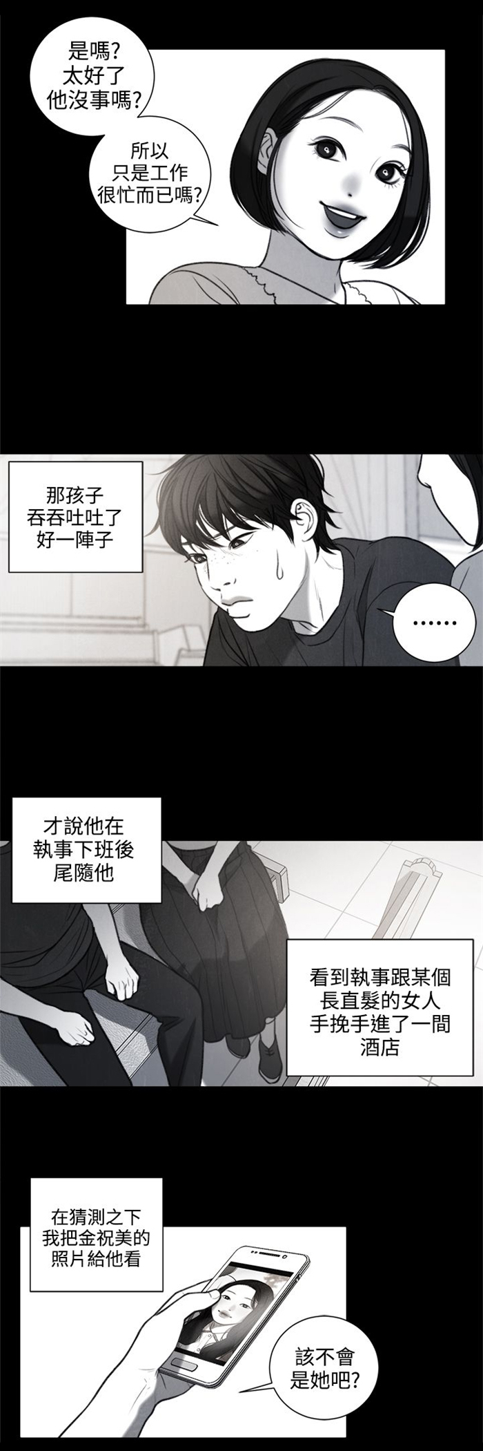 第27章：我要毁了那个人的人生8