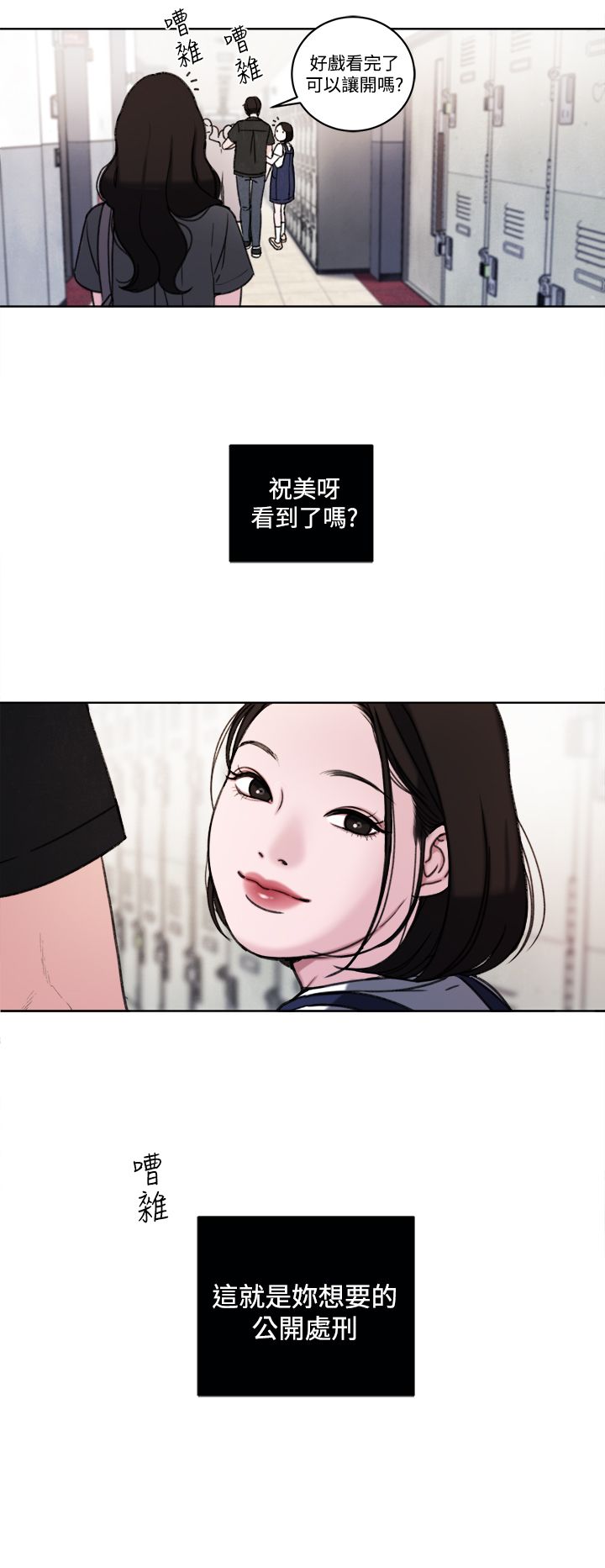 第33章：公开处刑11