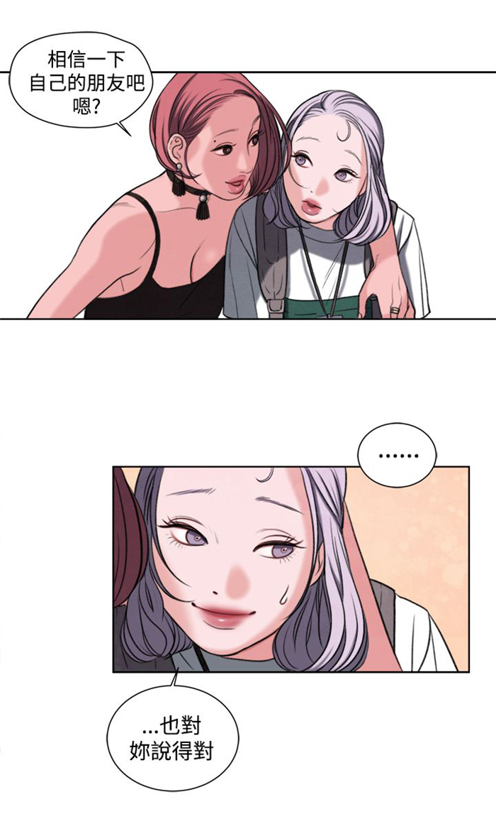 第17章：大事不妙13