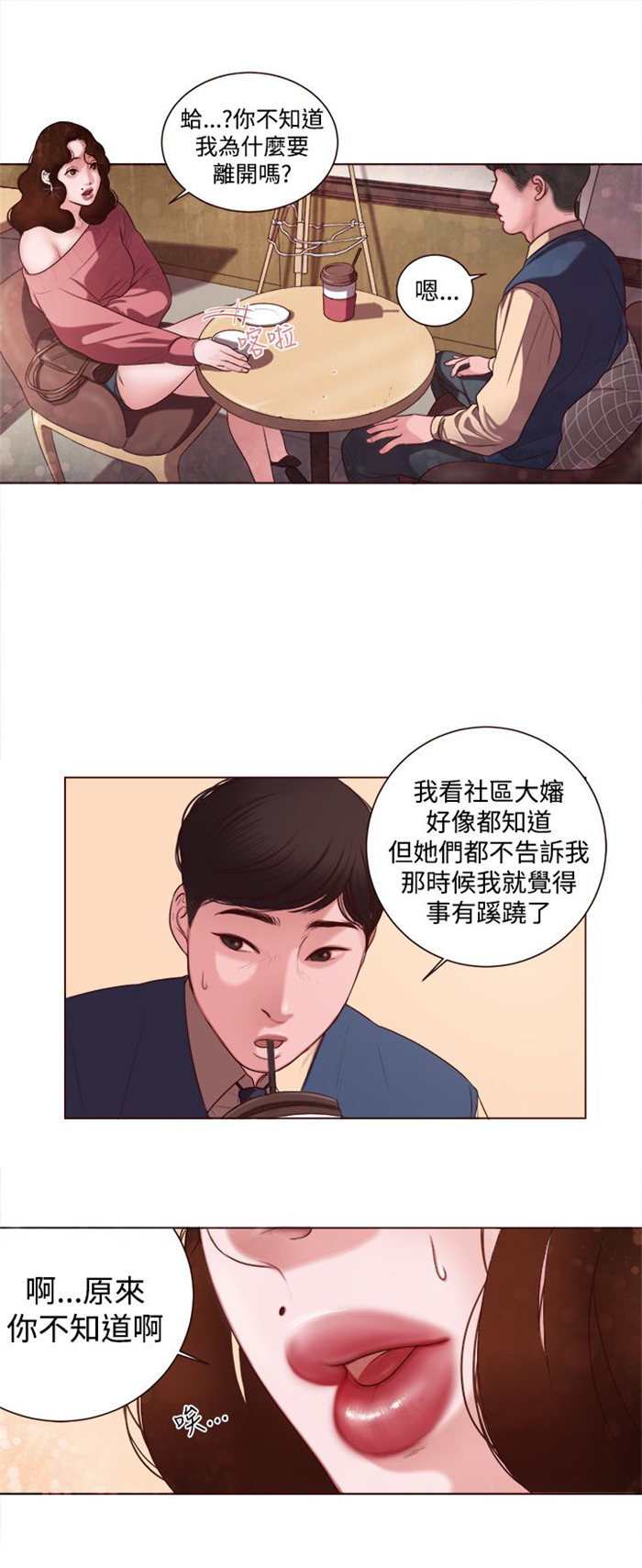 第6章：智语姐姐9