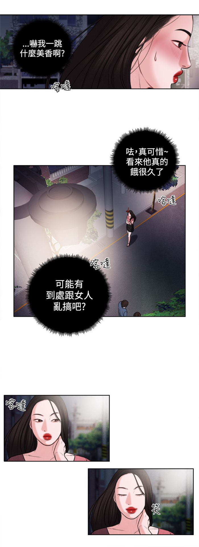 第16章：生我的气吗？3