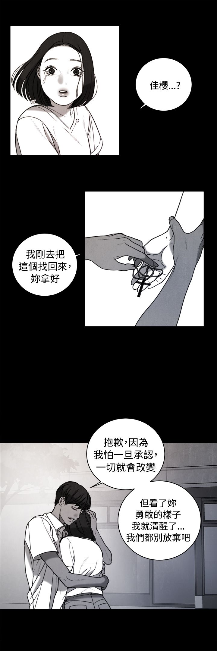第34章：回忆20