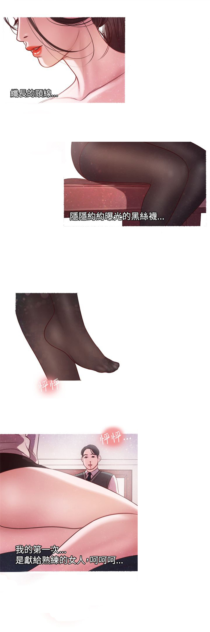 第9章：韩颂珍老师3