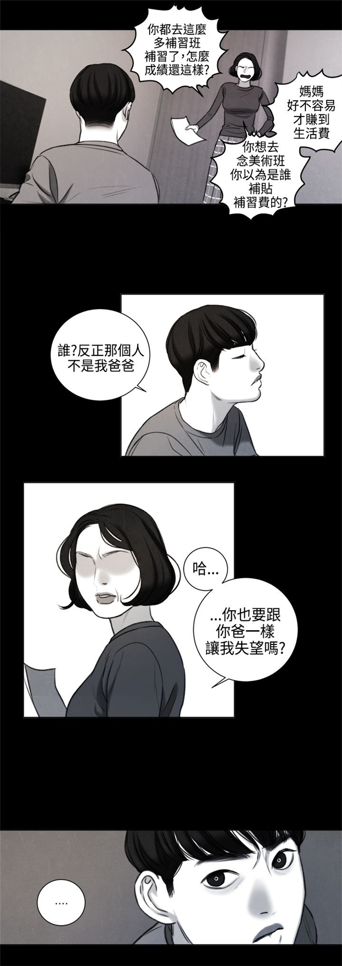 第24章：不能再错过他了8