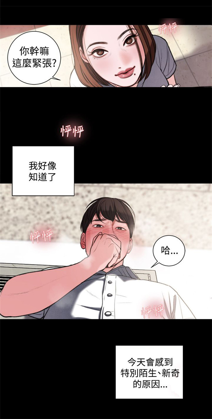 第28章：像学生吗？17
