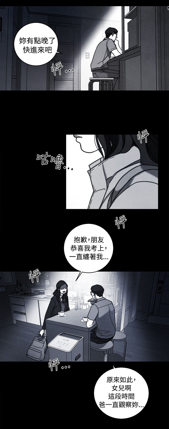 第38章：计划 二12