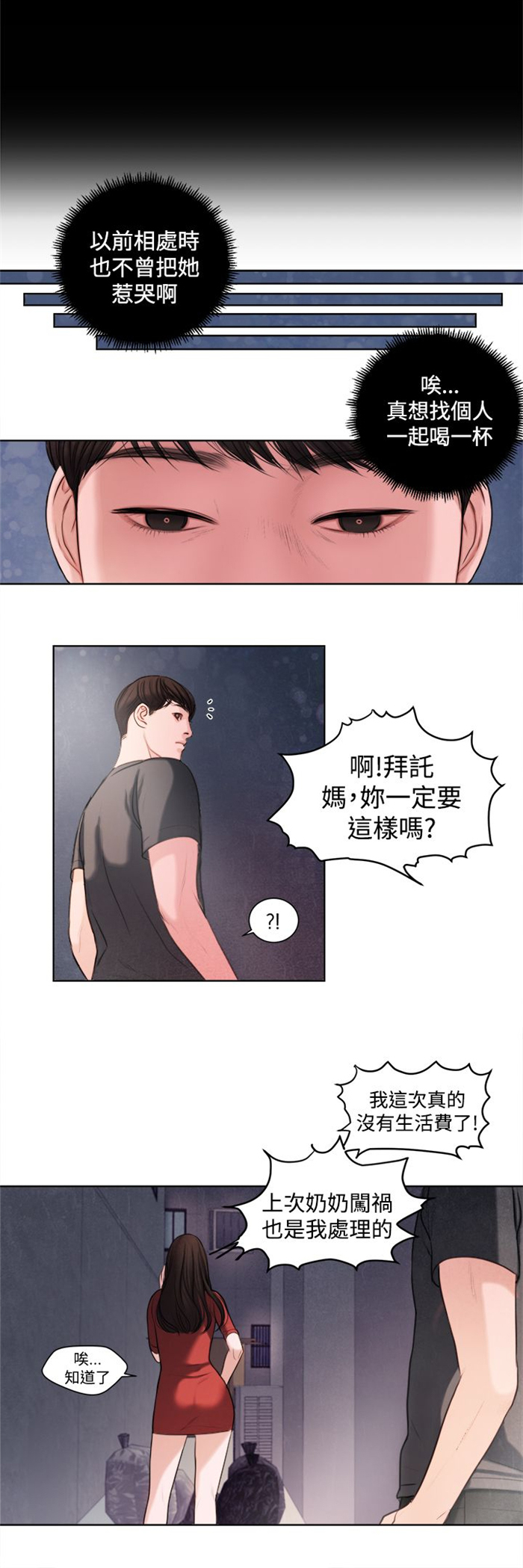 第14章：这个月的小费19