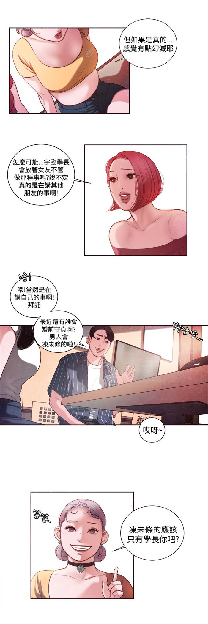 第9章：韩颂珍老师12