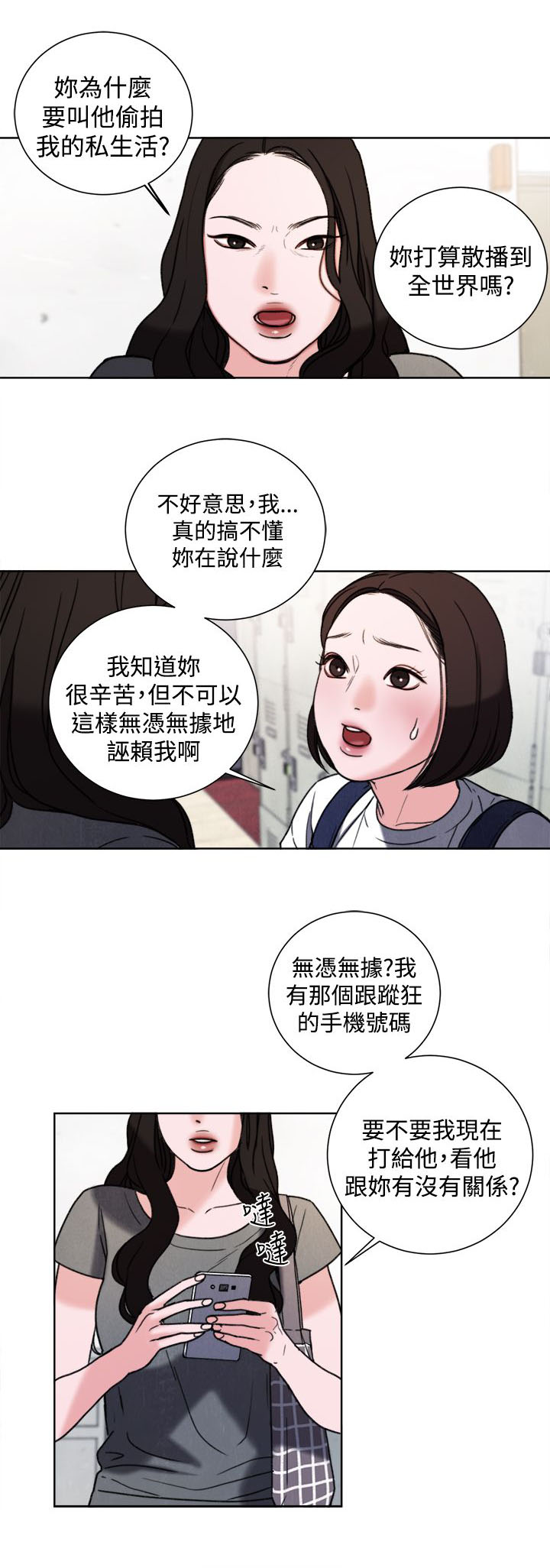 第32章：现在11