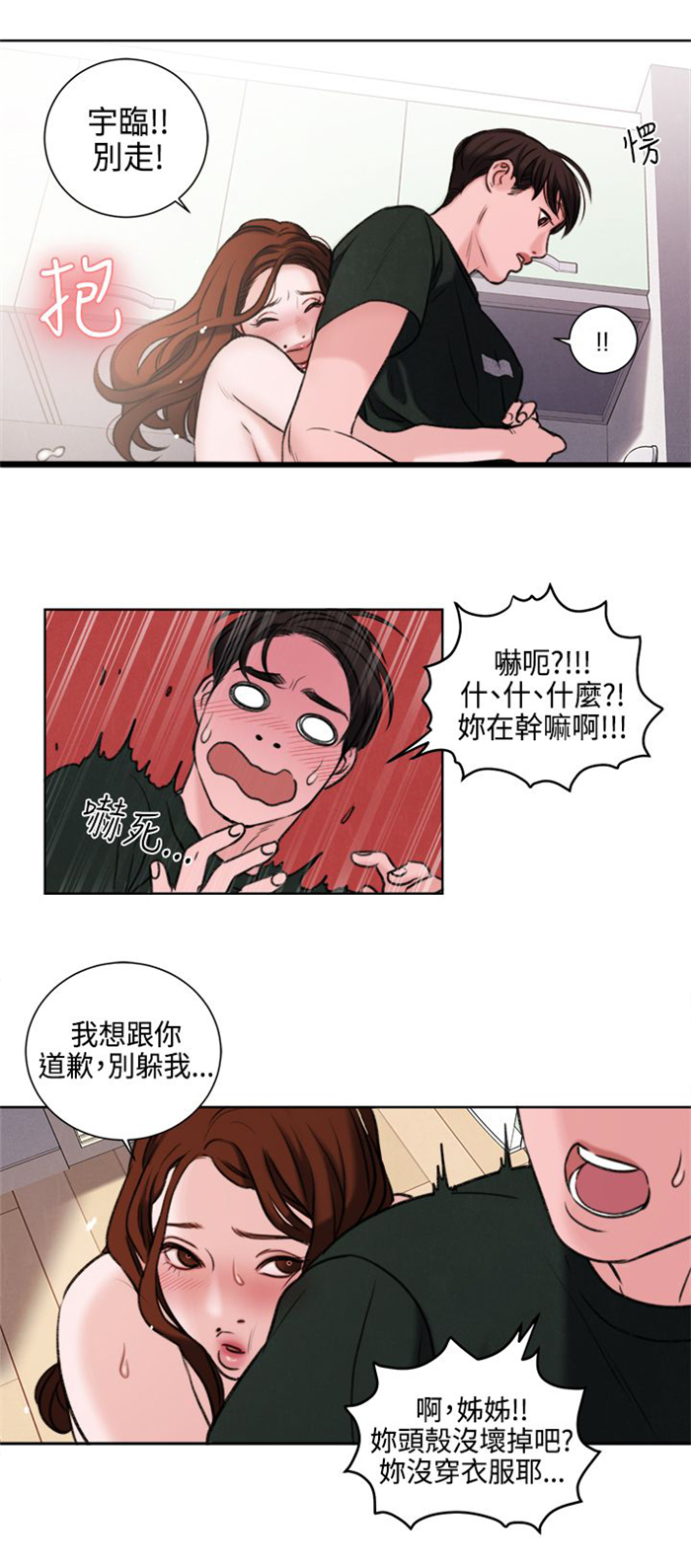 第24章：不能再错过他了2