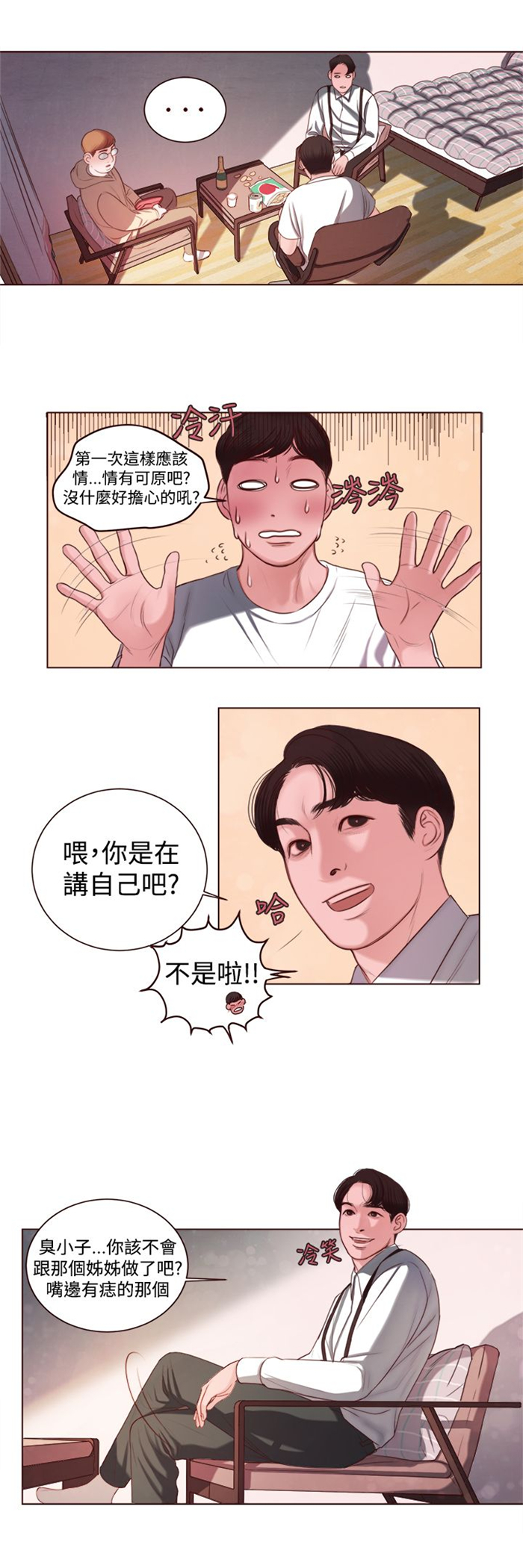 第8章：快枪手？16