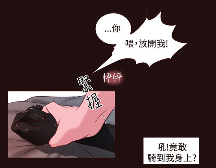 第11章：在劈腿吗？7