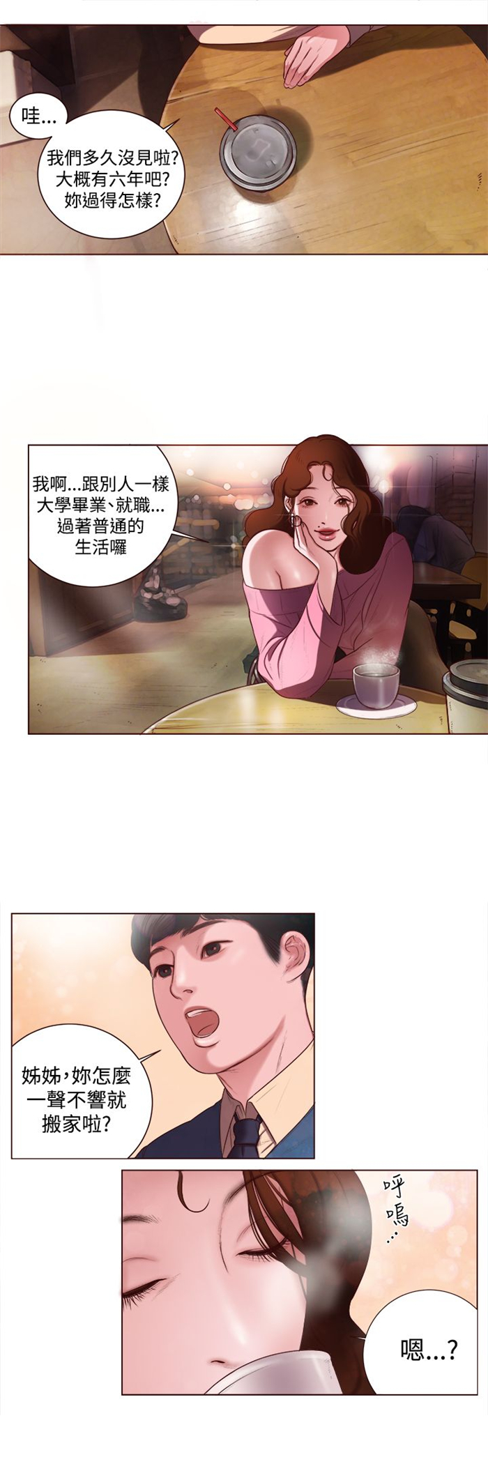 第6章：智语姐姐8