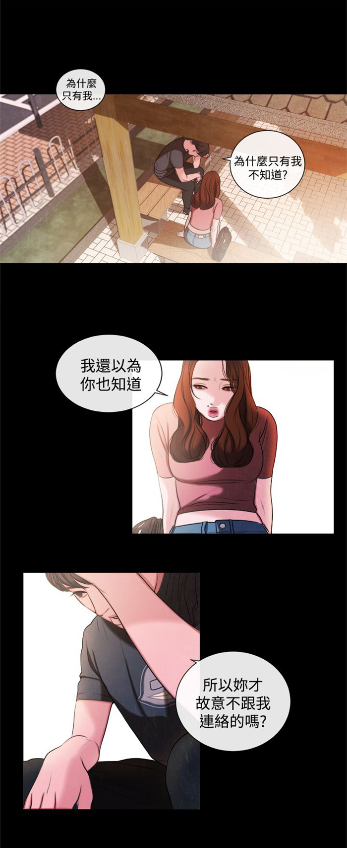 第14章：这个月的小费16