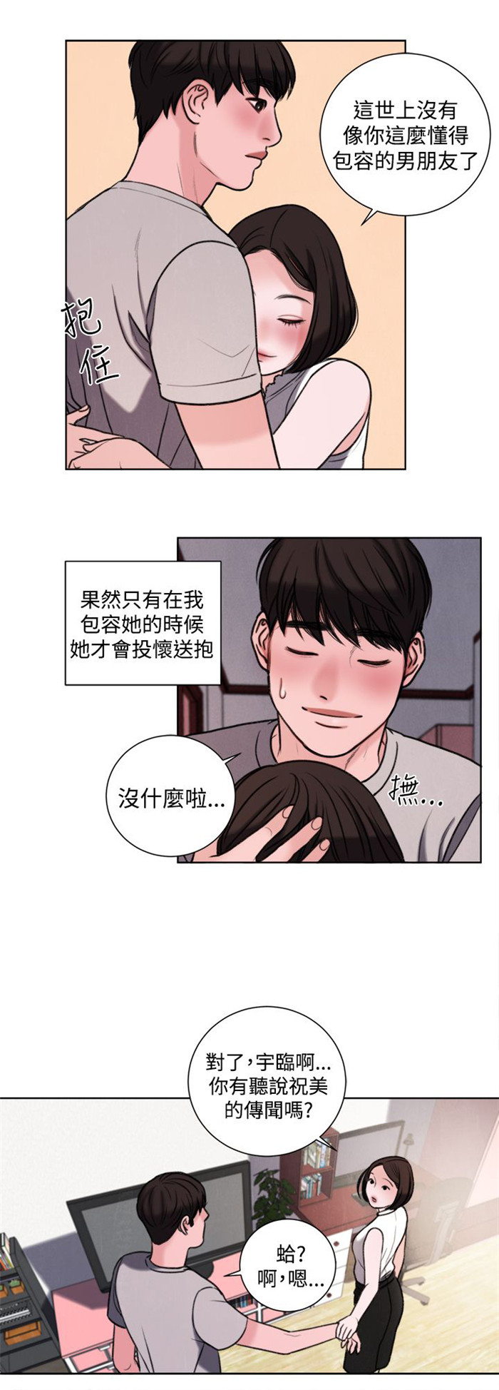 第29章：竟敢妨碍我4