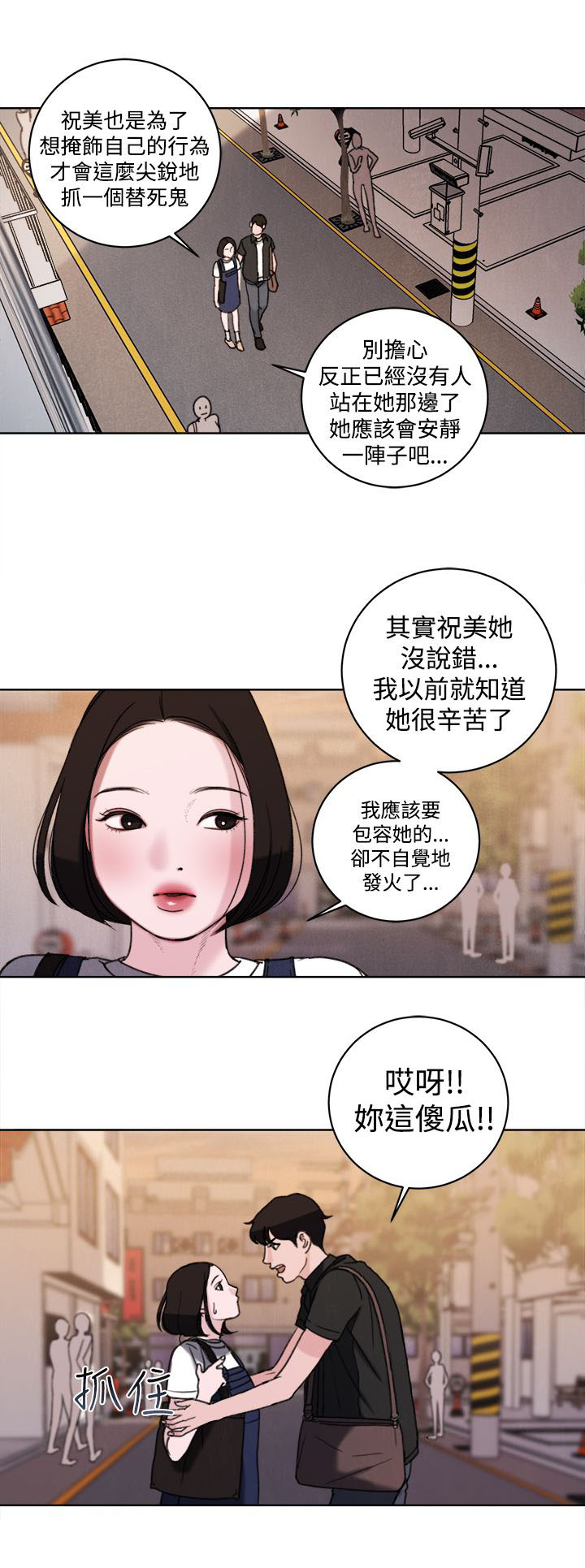 第33章：公开处刑15