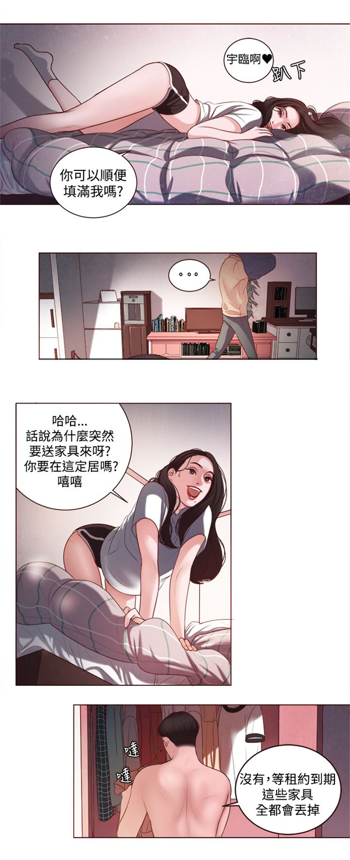第7章：家的感觉6