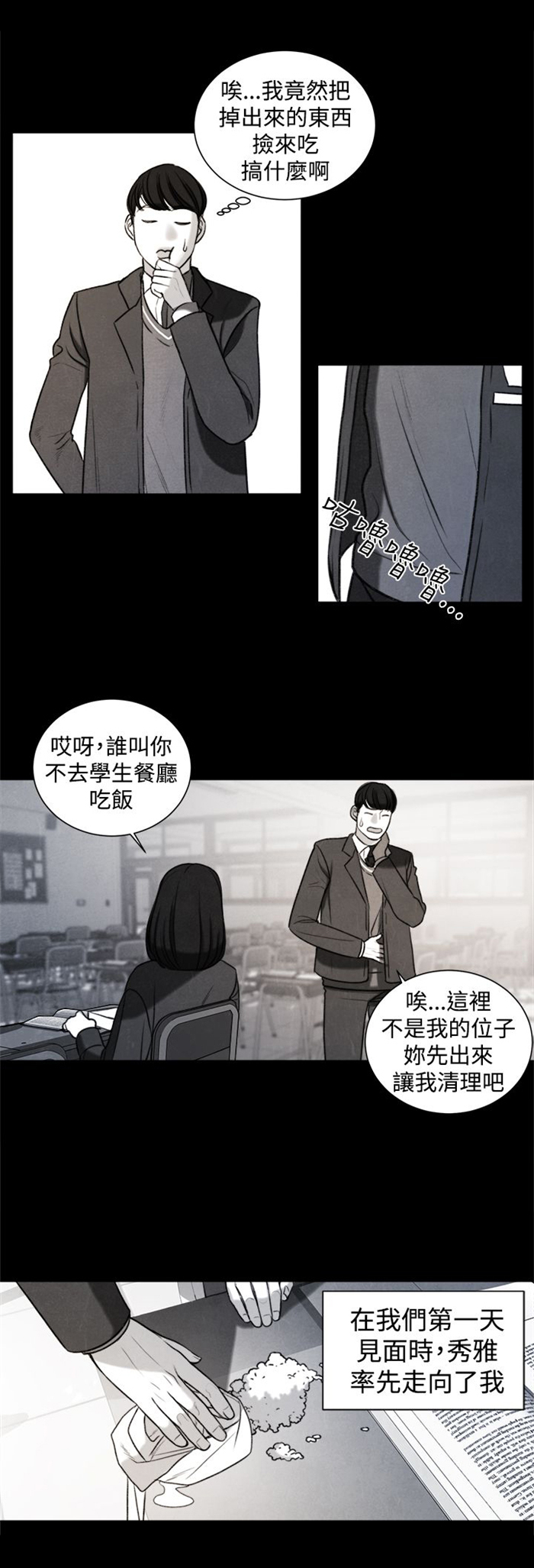 第20章：捡起来吃5