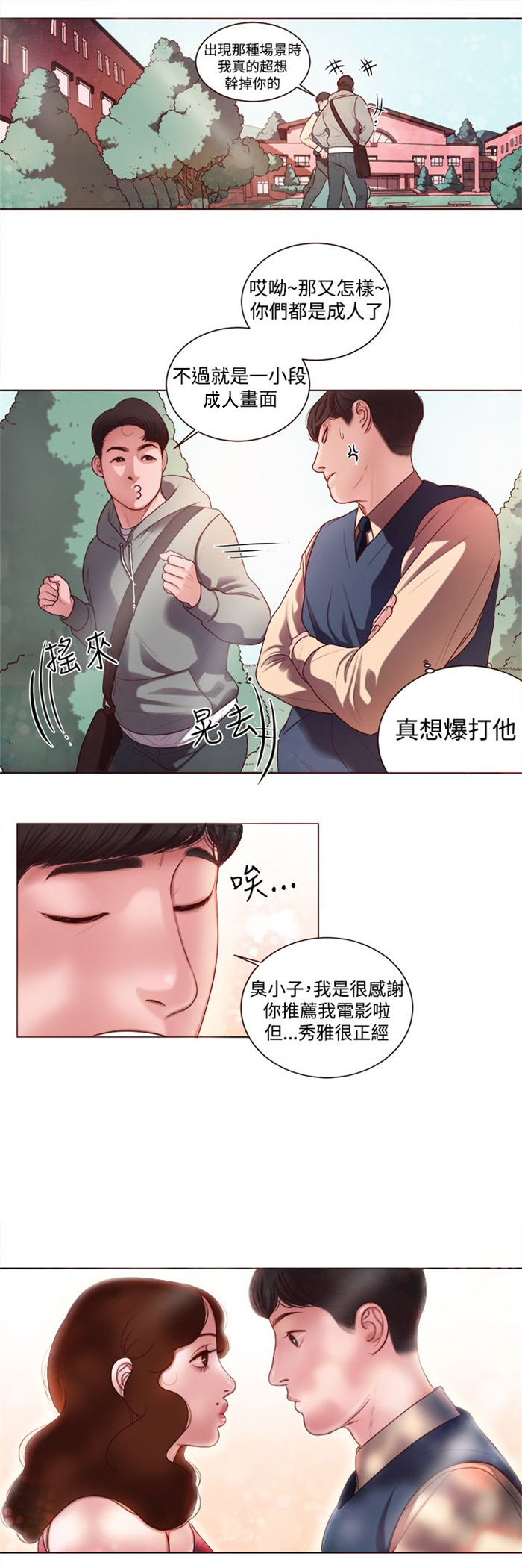 第6章：智语姐姐4
