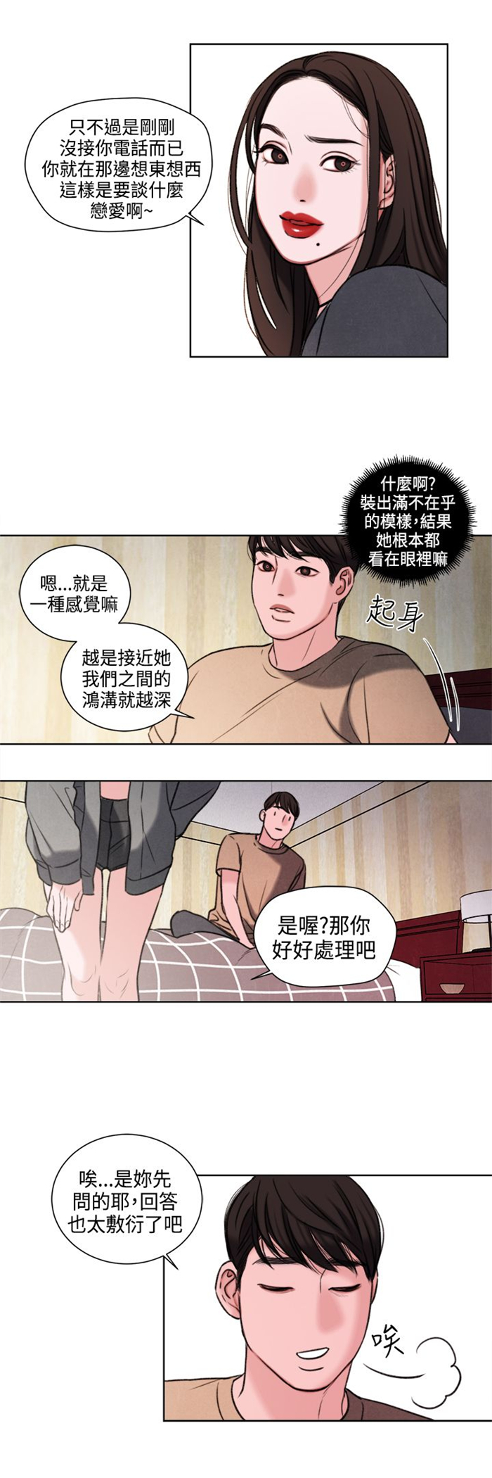 第21章：功课你该不会没做吧？6