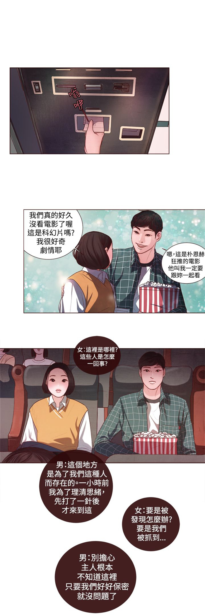 第5章：看电影7