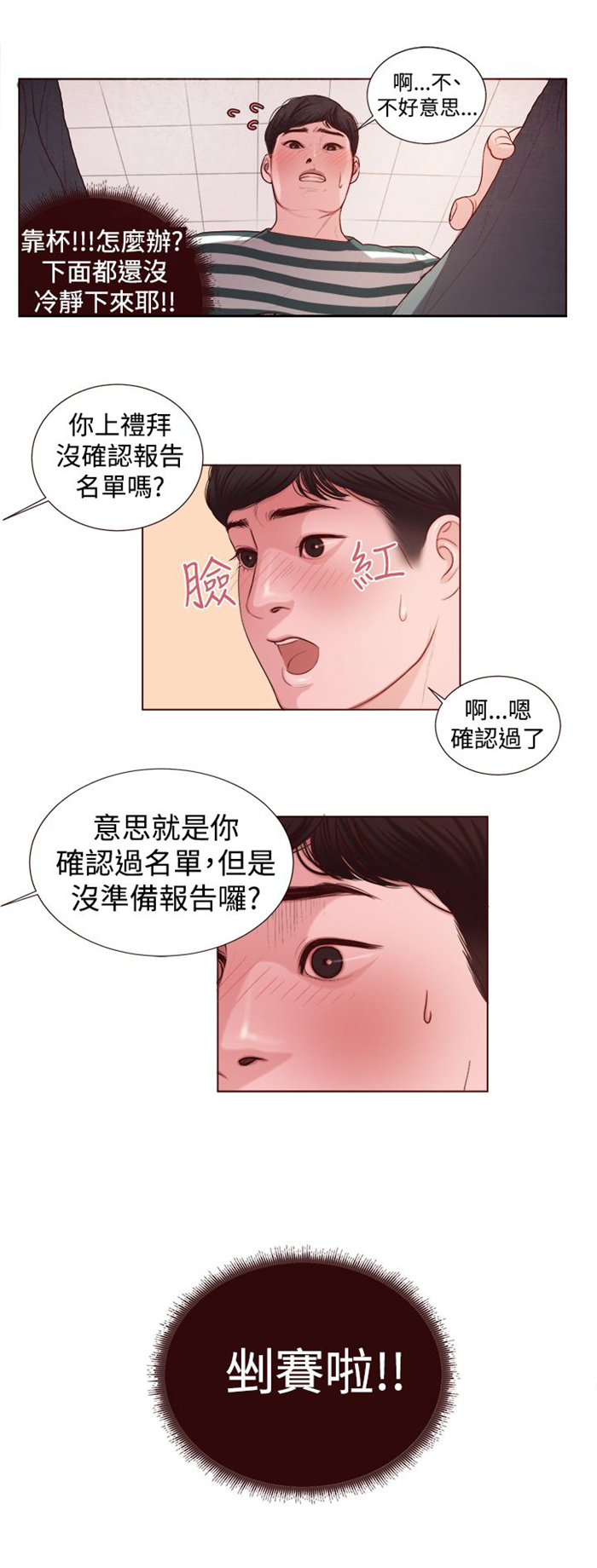 第4章：胆大包天17