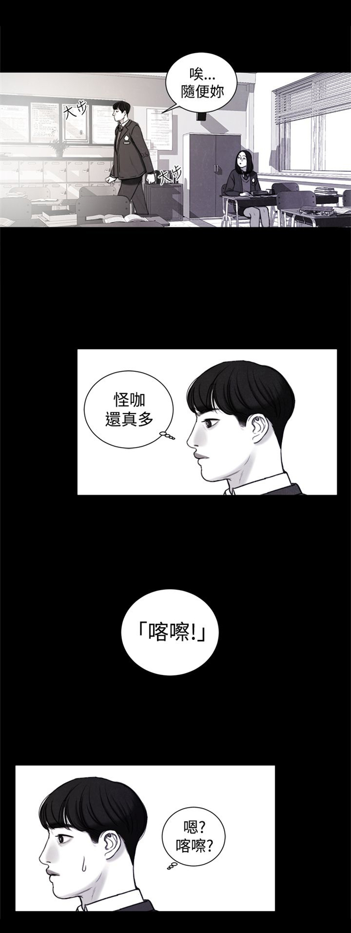 第20章：捡起来吃1