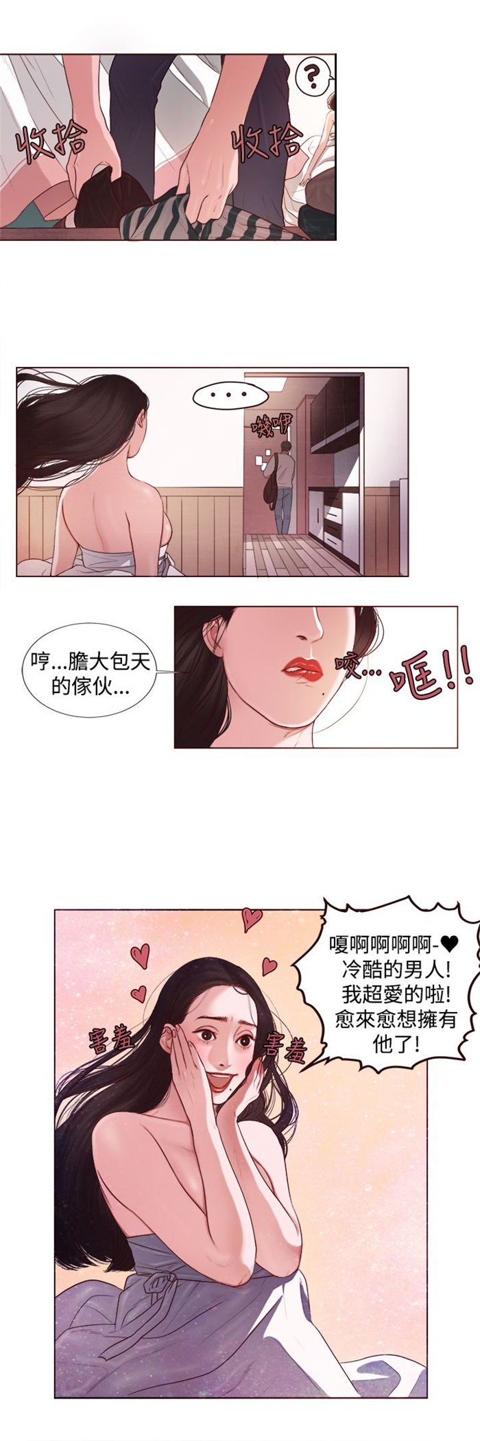 第4章：胆大包天2