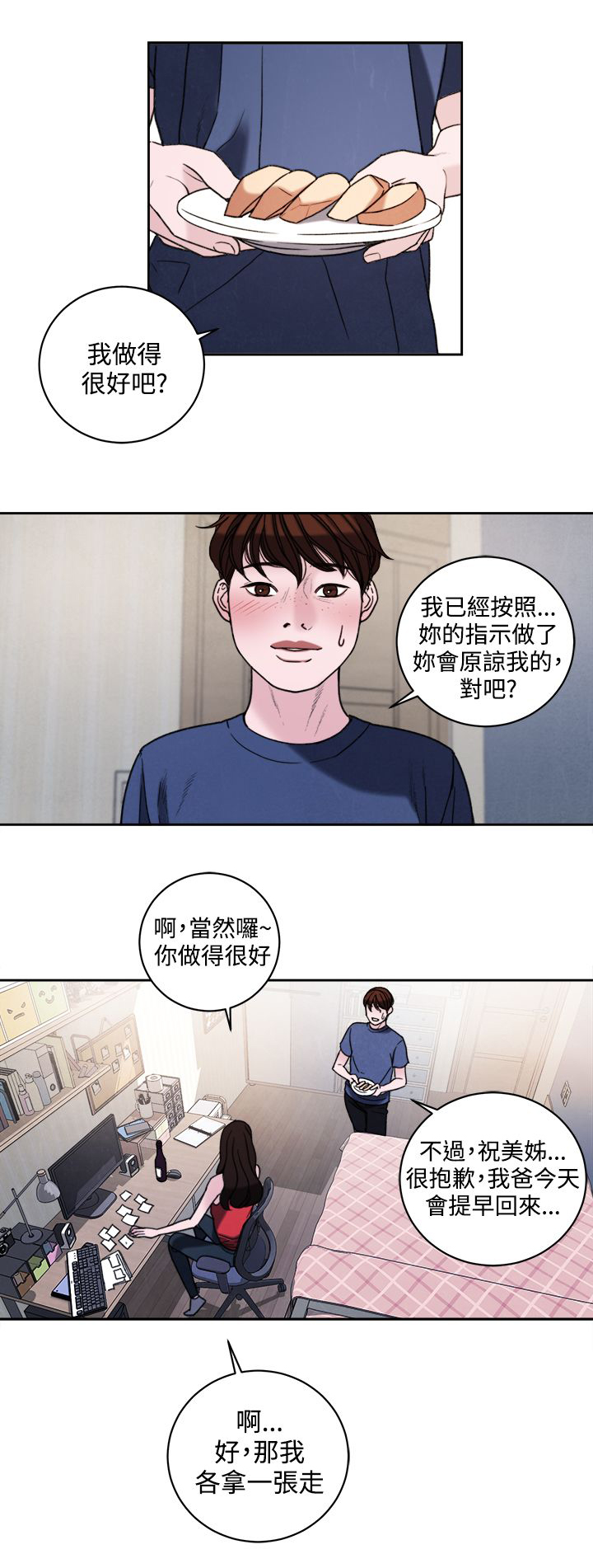 第40章：不会善罢甘休11
