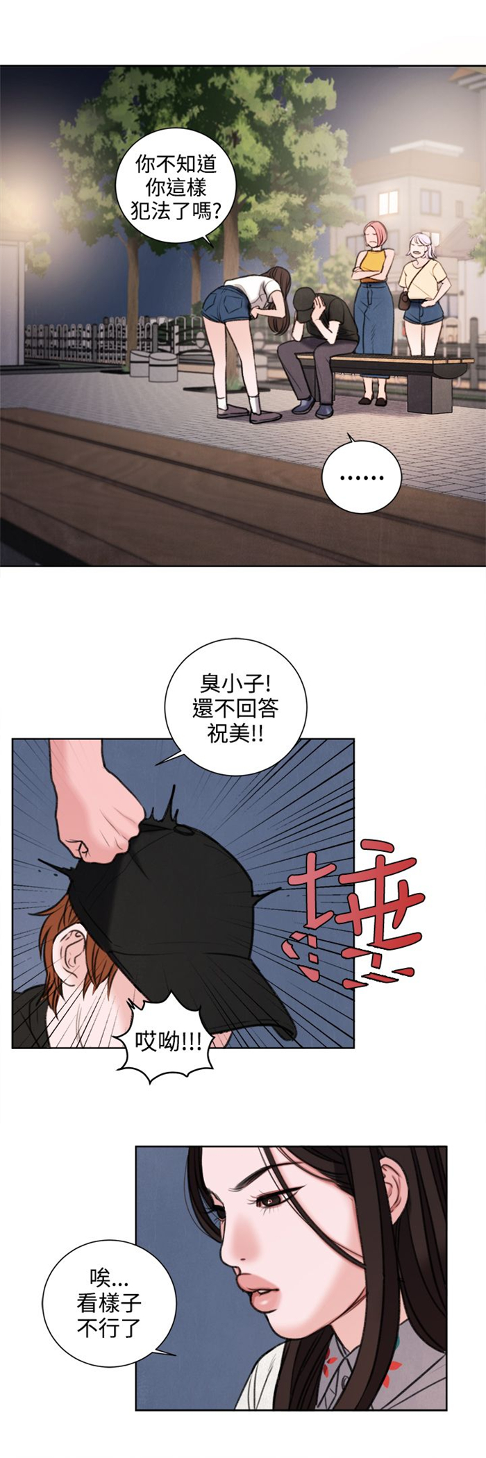 第27章：我要毁了那个人的人生13