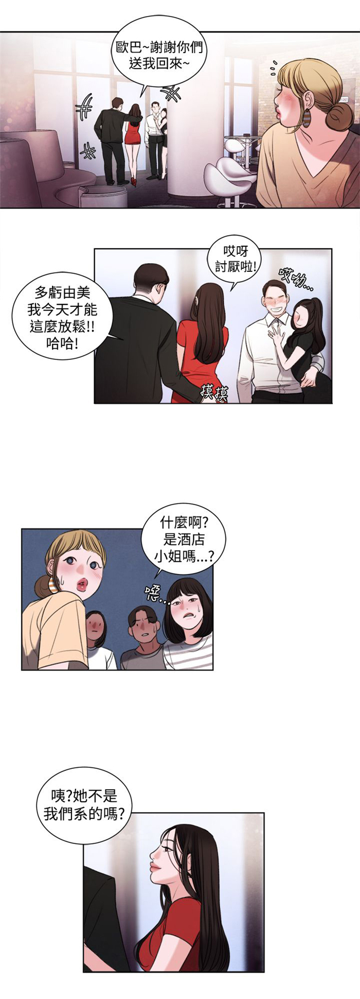 第18章：和姐姐一起喝酒8