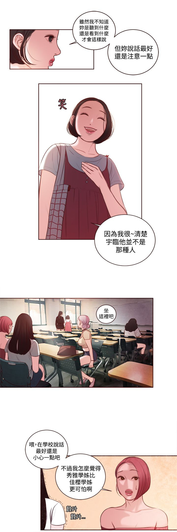 第10章：拒绝2
