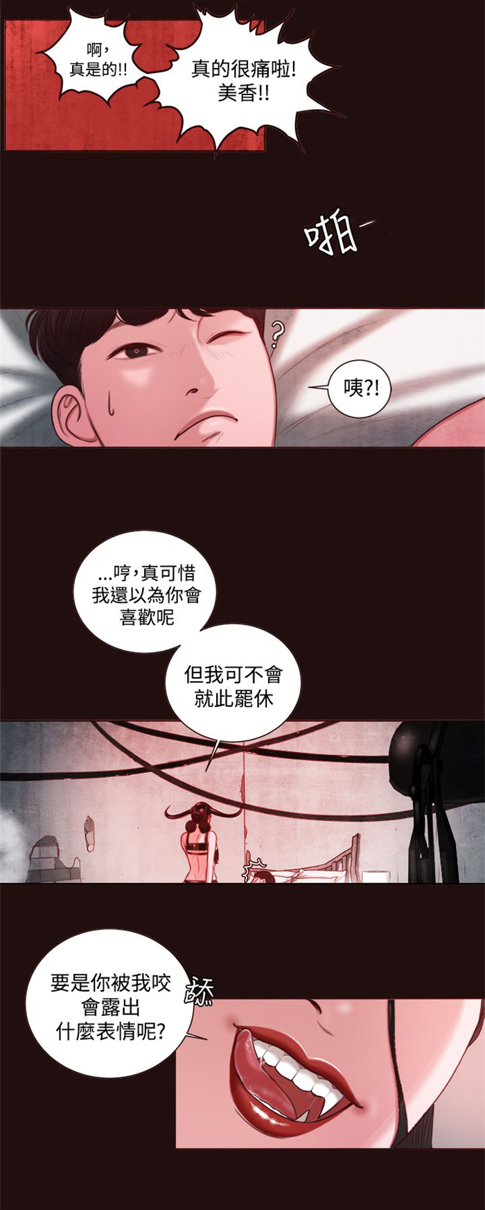 第11章：在劈腿吗？0