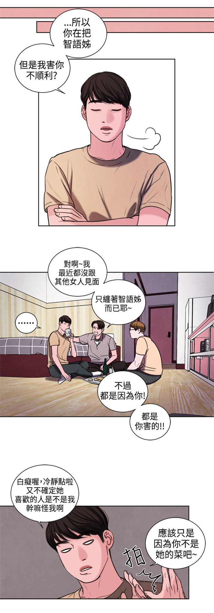 第21章：功课你该不会没做吧？10