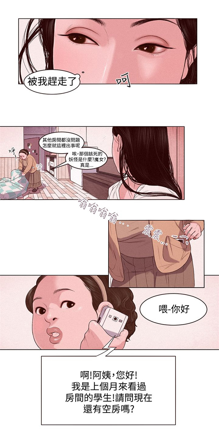 第1章：借用身体9
