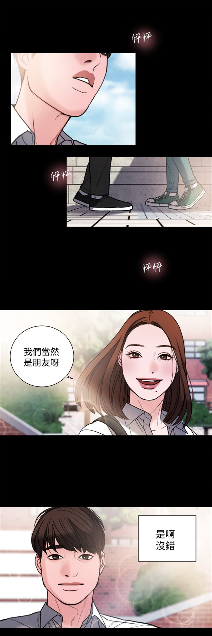 第30章：学校4