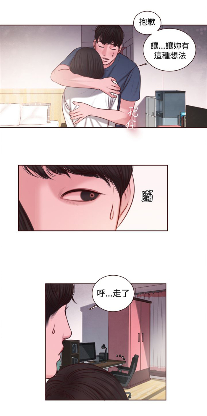 第12章：婚前守贞是骗人的？4