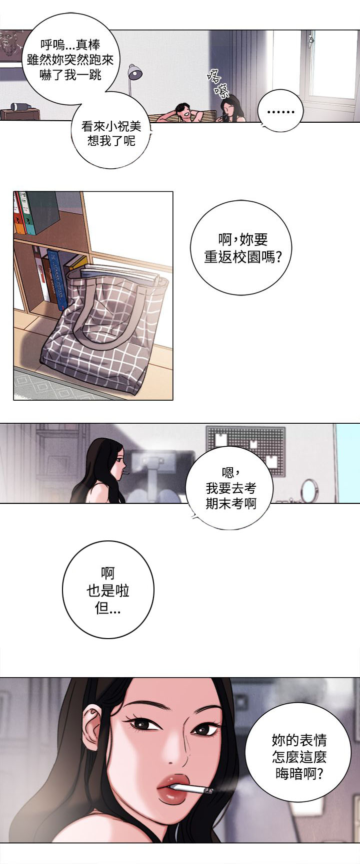 第32章：现在3